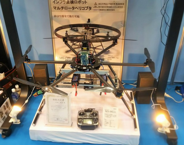 三信建材工業・千葉大学・自律制御システム研究所が共同開発した自律飛行型マルチコプタ